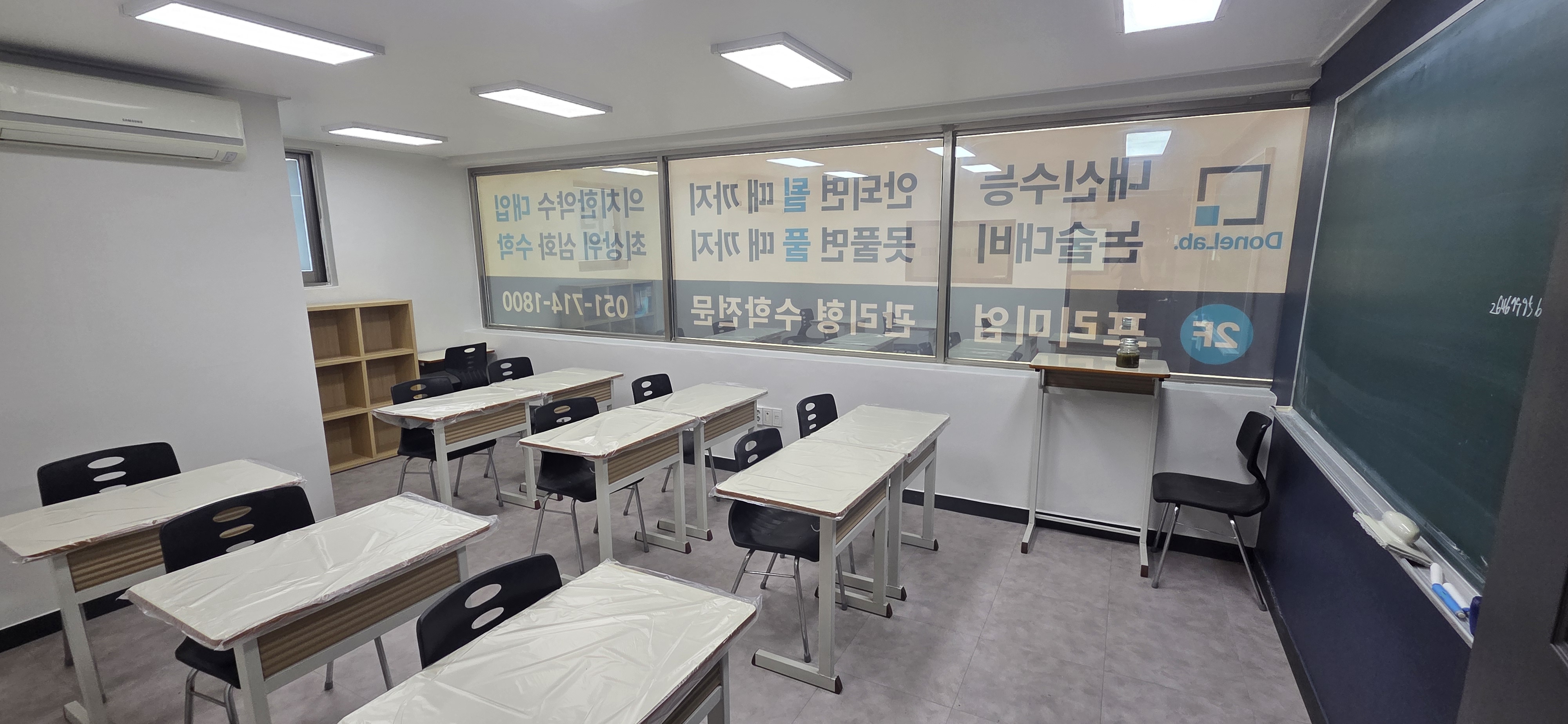 강의실